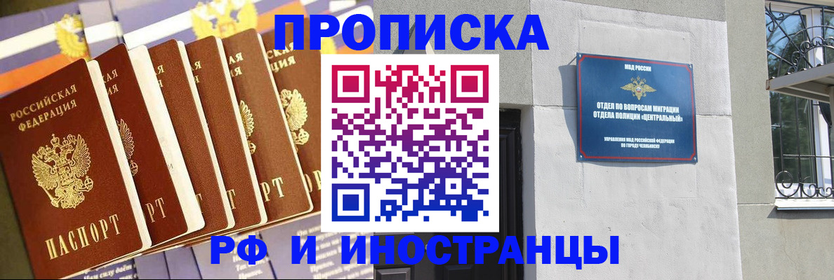 временная регистрация в квартире в Гвардейске