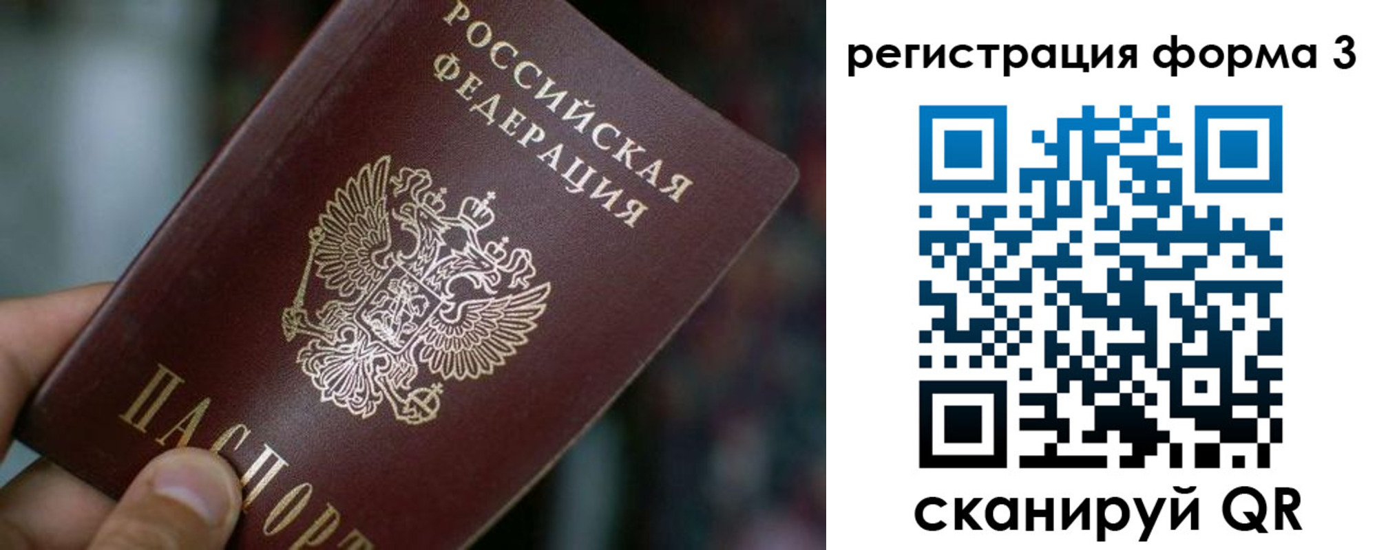 купить прописку в Гвардейске