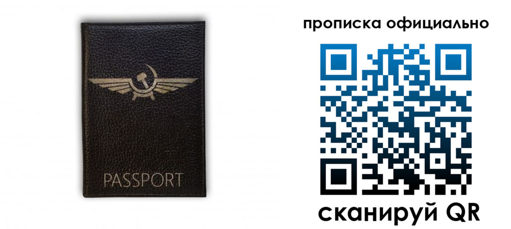 временная прописка в Гвардейске
