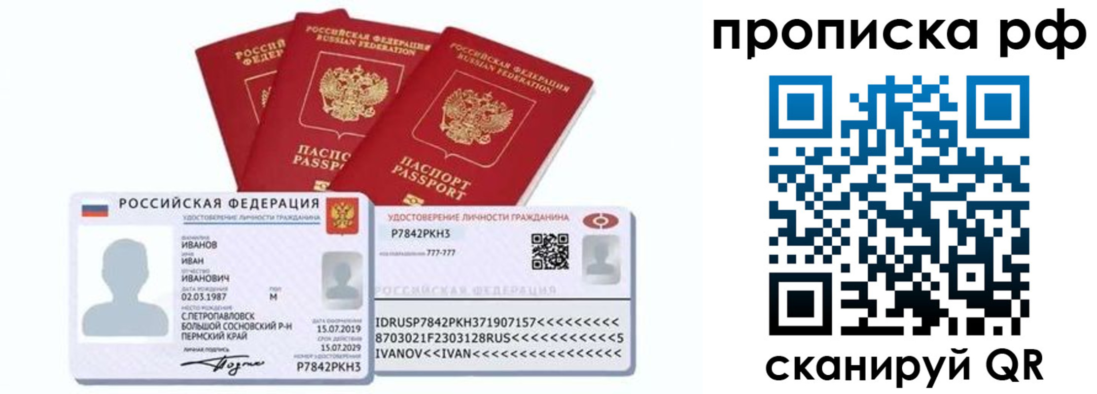 временная регистрация собственник в Гвардейске