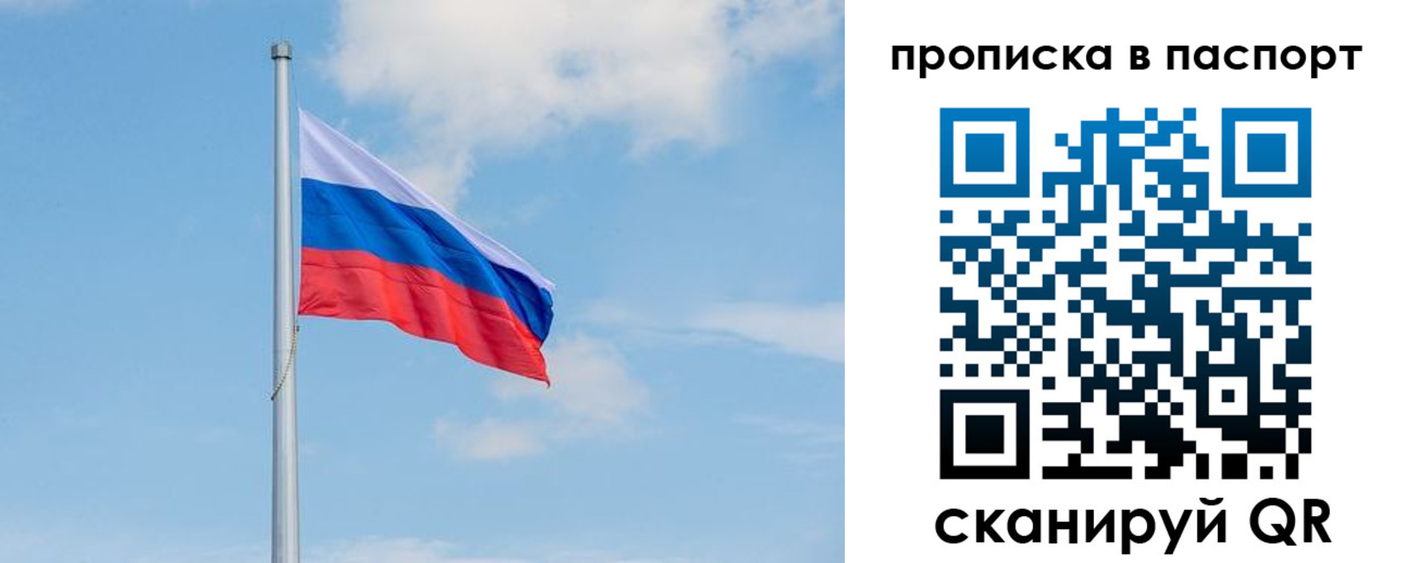 временная регистрация в квартире в Гвардейске