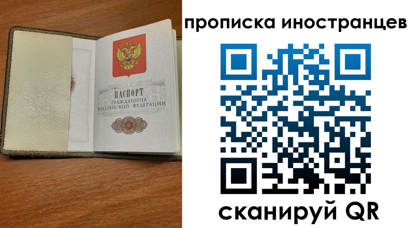 временная регистрация в Гвардейске