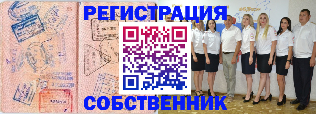 временная регистрация гарантия в Гвардейске