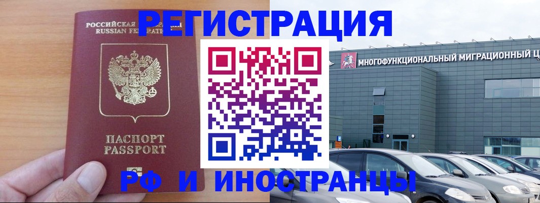 временная регистрация госуслуги в Гвардейске
