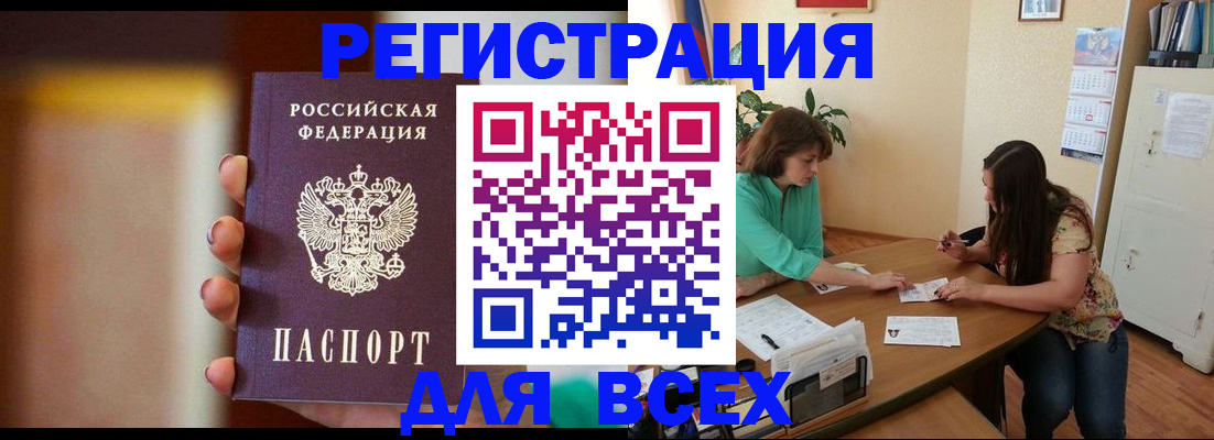 прописка для кредита в Гвардейске