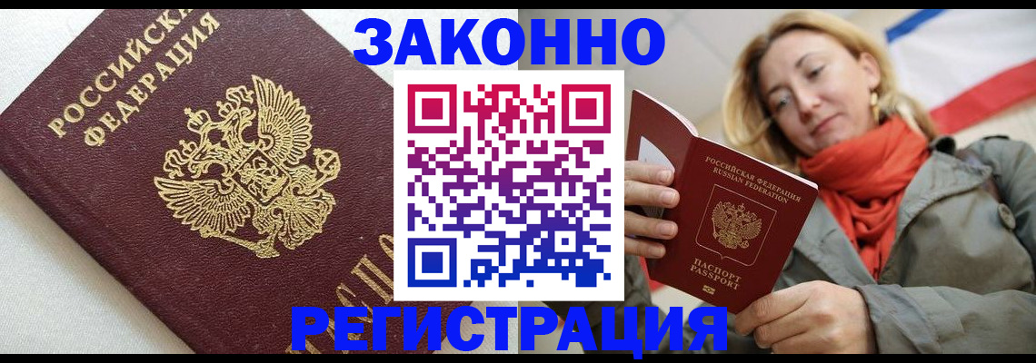временная регистрация госуслуги в Гвардейске