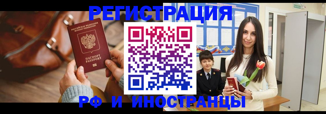 прописка для кредита в Гвардейске