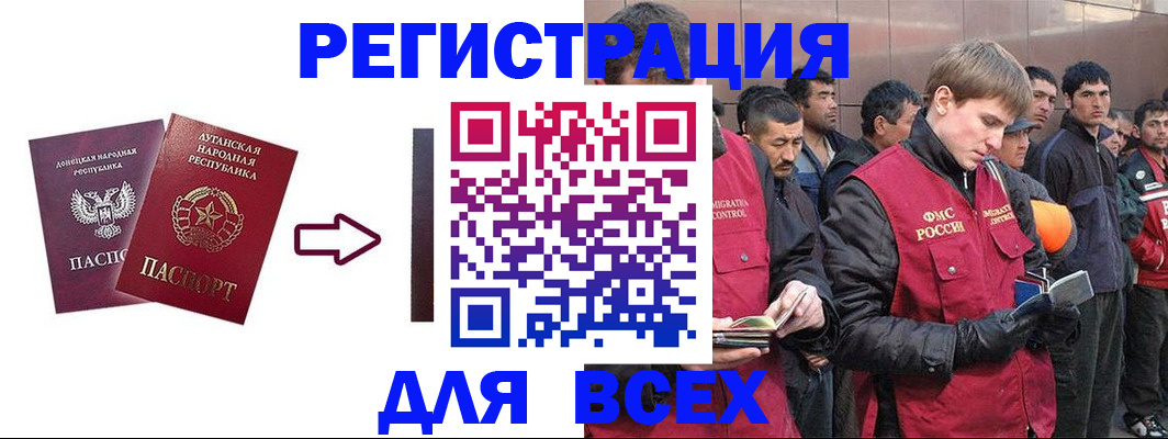 временная регистрация для всех в Гвардейске