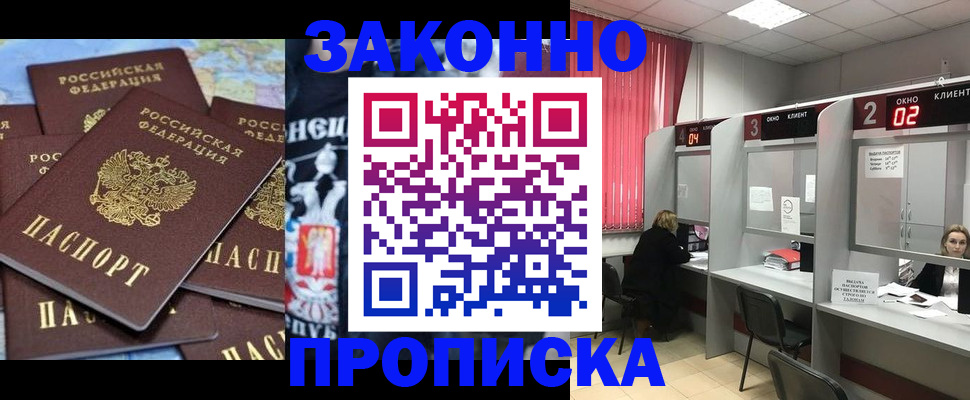 прописка поиск в Гвардейске